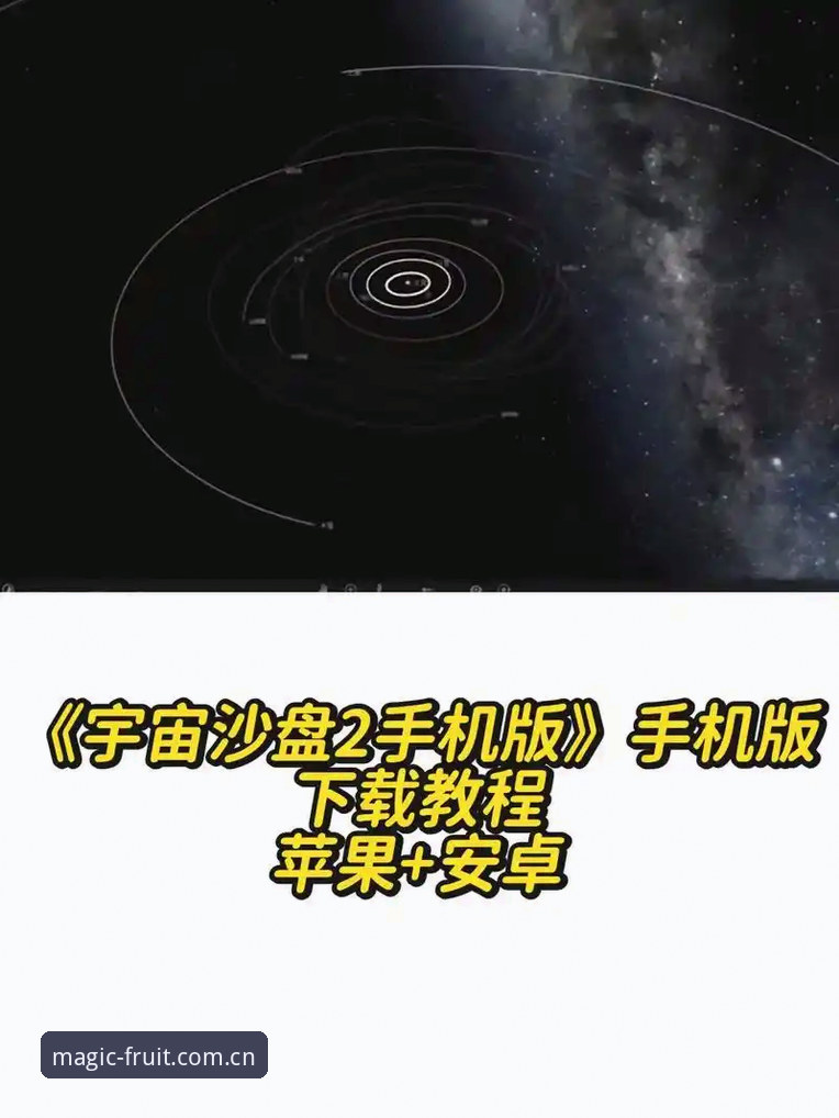 奇异果娱乐城安卓版下载安装完整教程，从零开始轻松上手