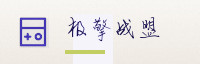 合作伙伴